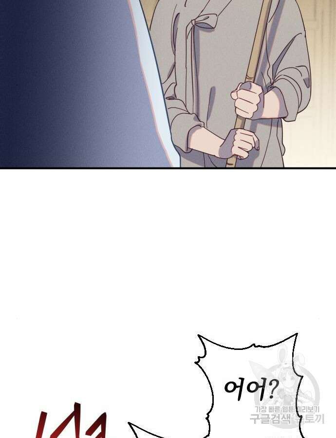 무원야담 8화 8