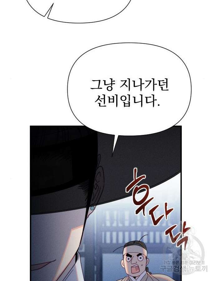 무원야담 8화 15