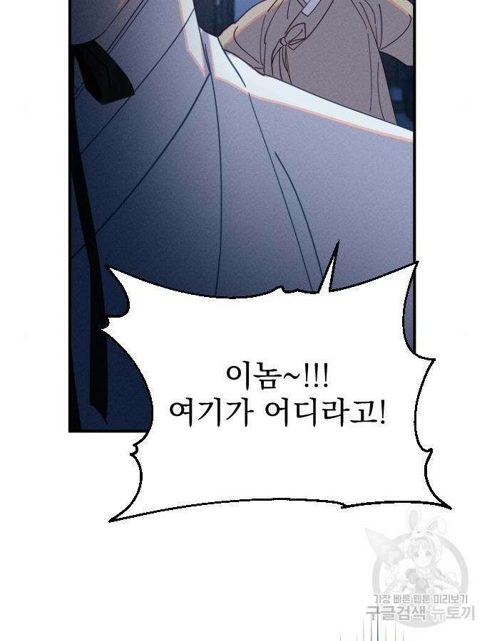 무원야담 8화 16