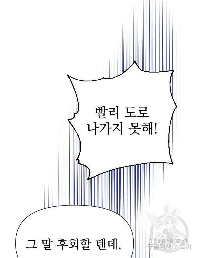 무원야담 8화 17