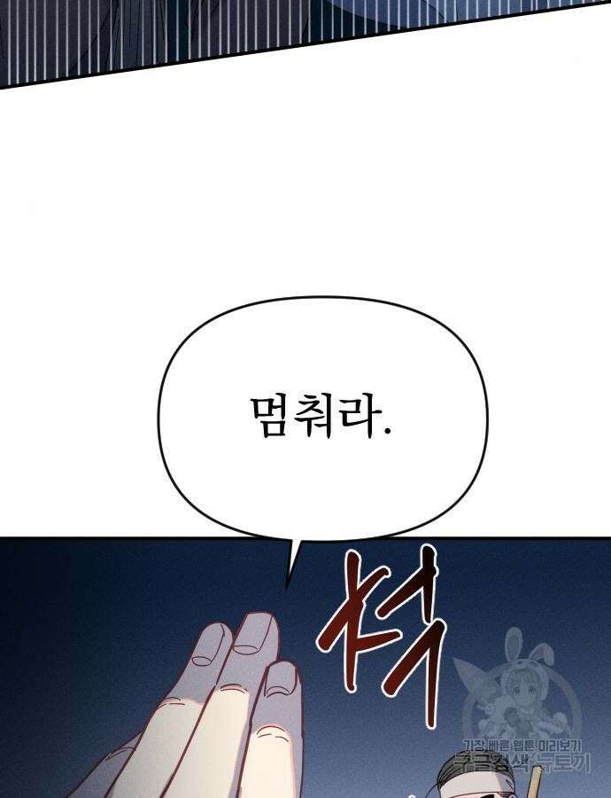 무원야담 8화 20