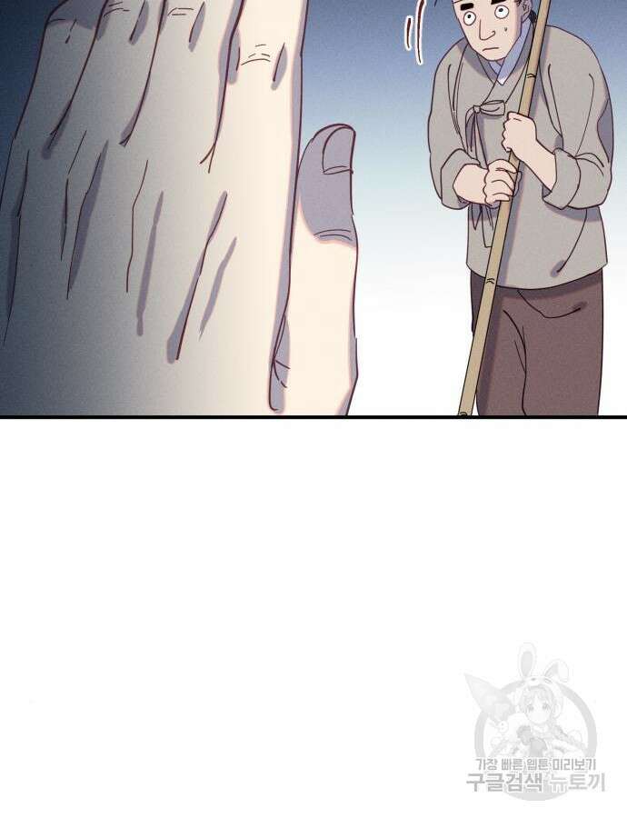 무원야담 8화 21