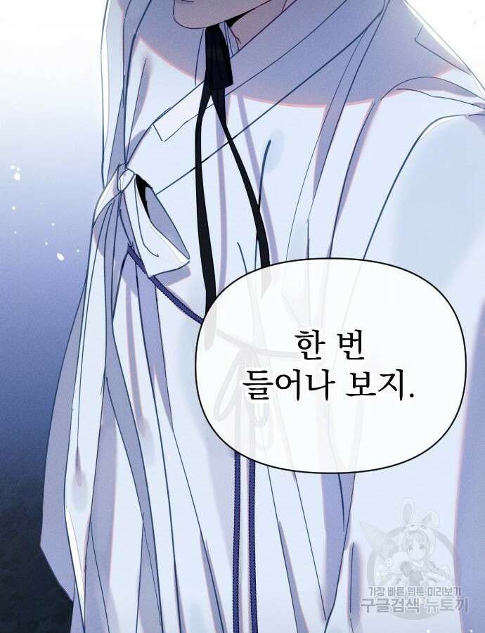 무원야담 8화 23