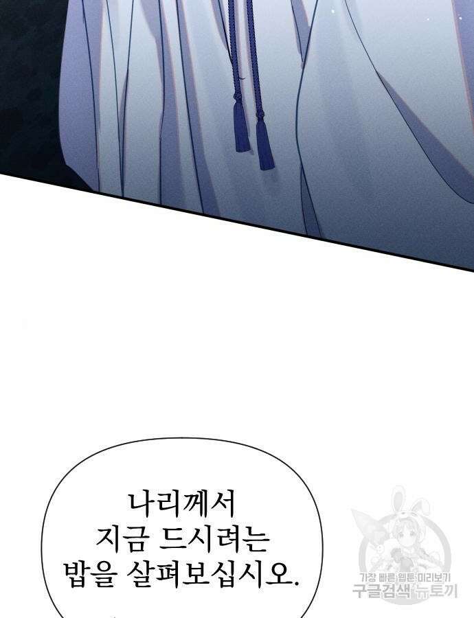 무원야담 8화 24