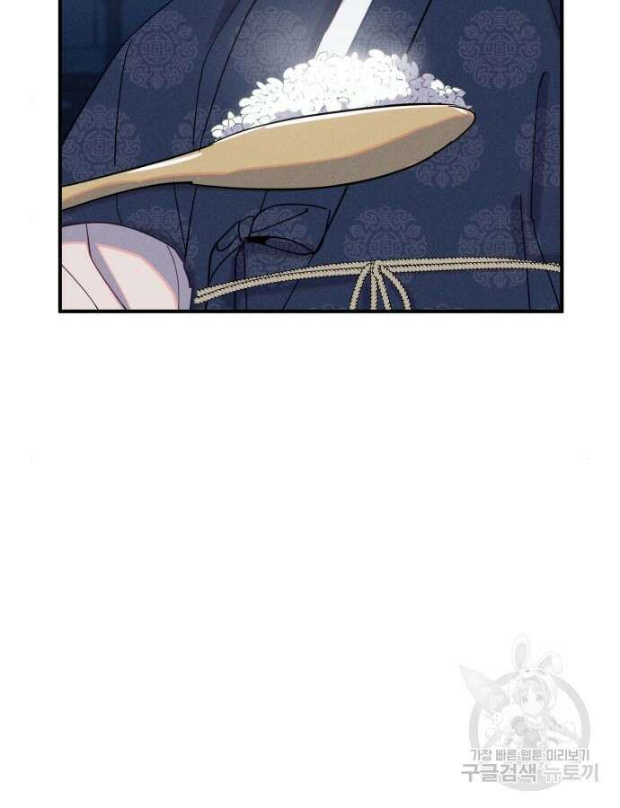 무원야담 8화 26