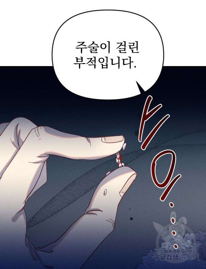 무원야담 8화 27