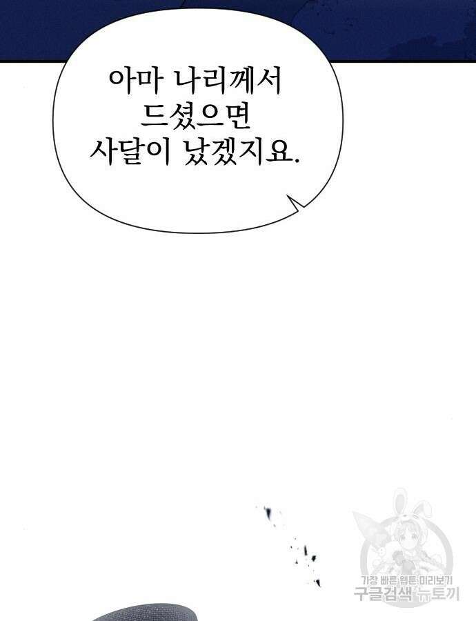 무원야담 8화 28