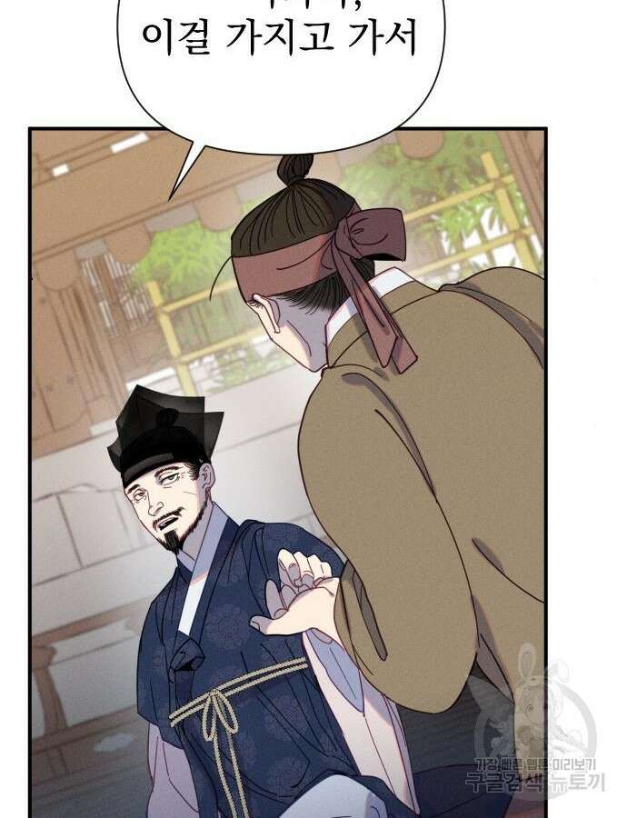무원야담 8화 31