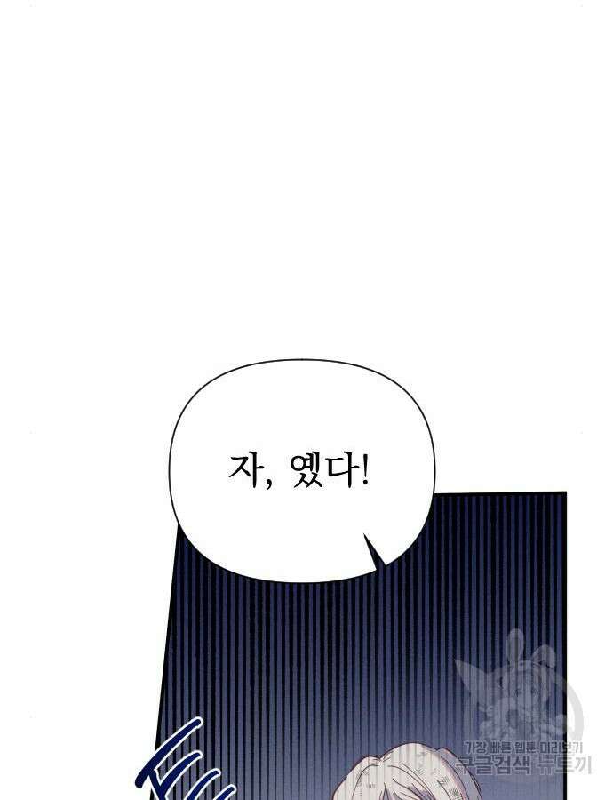 무원야담 8화 34