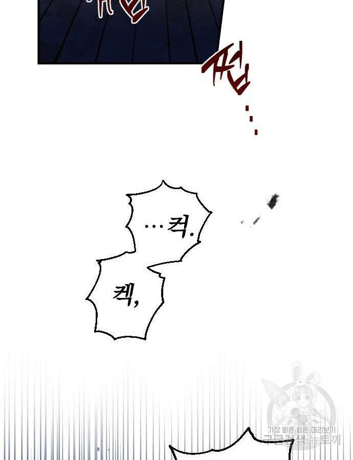 무원야담 8화 37