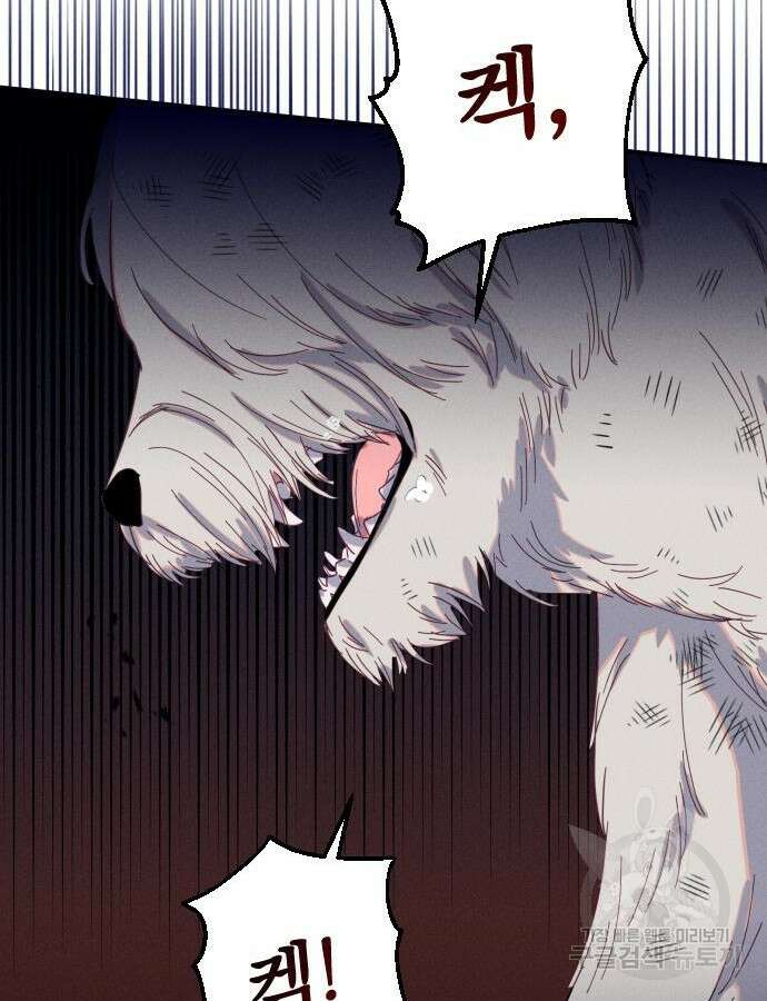 무원야담 8화 38