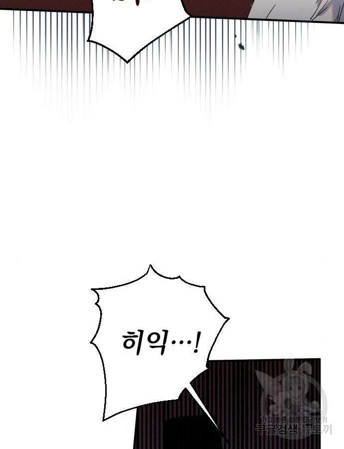 무원야담 8화 39