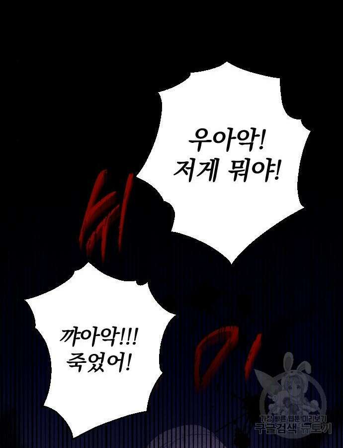 무원야담 8화 43