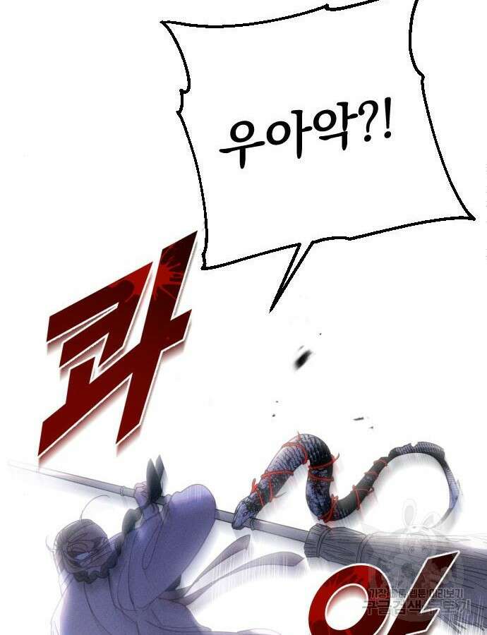 무원야담 8화 50