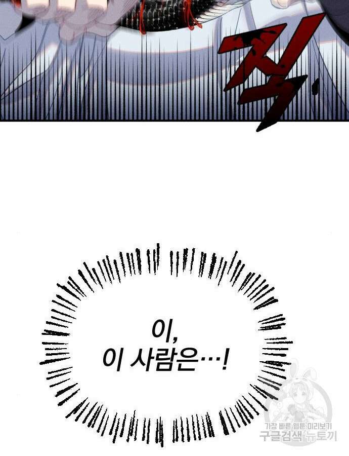 무원야담 8화 59