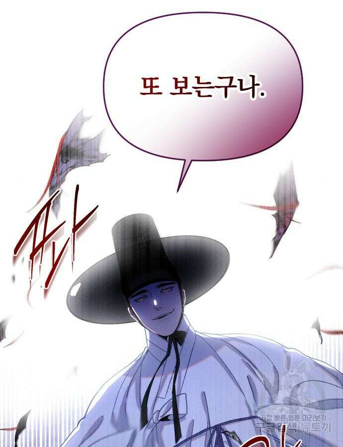 무원야담 8화 60