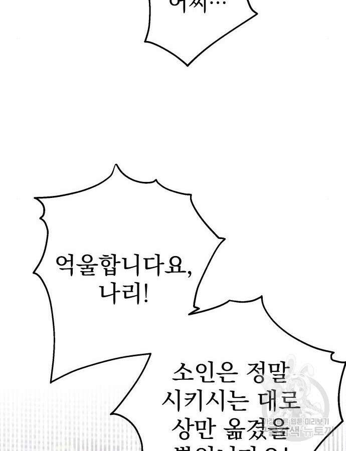 무원야담 8화 68
