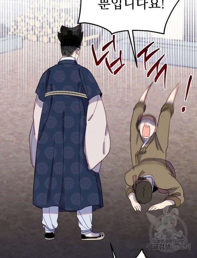 무원야담 8화 69