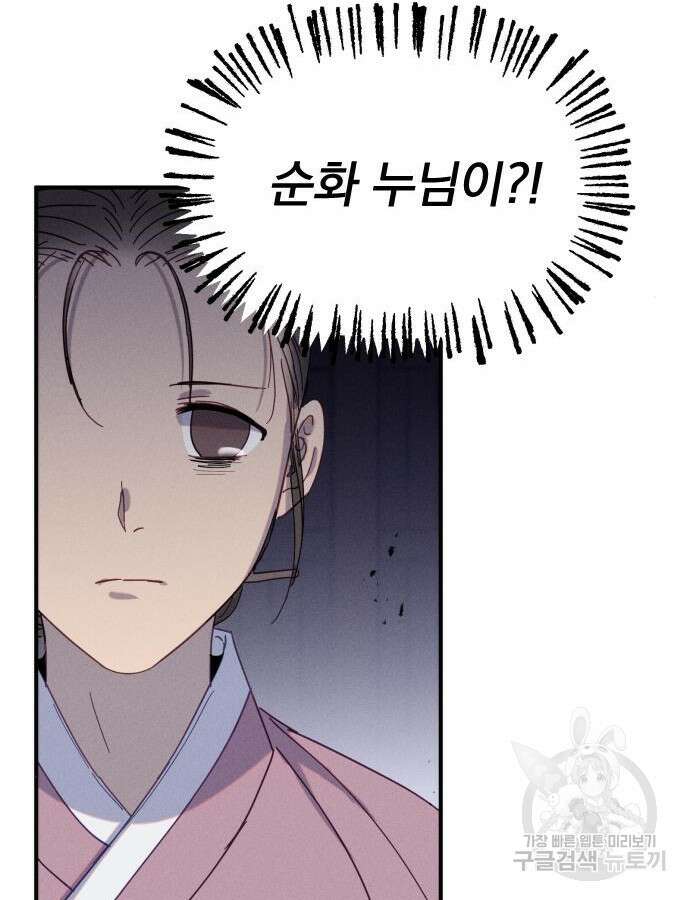 무원야담 8화 77