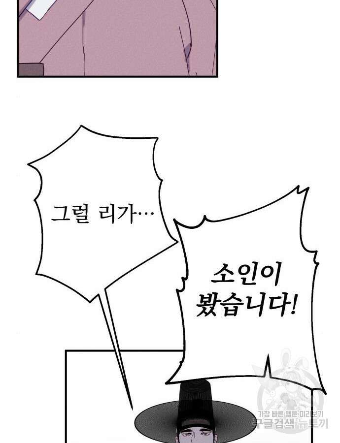 무원야담 8화 78