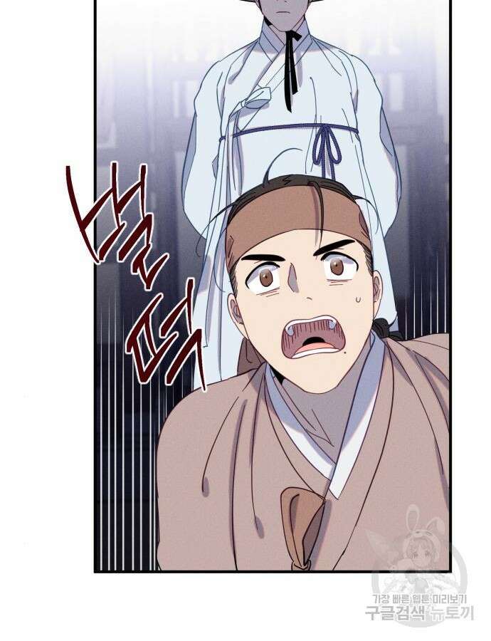 무원야담 8화 79