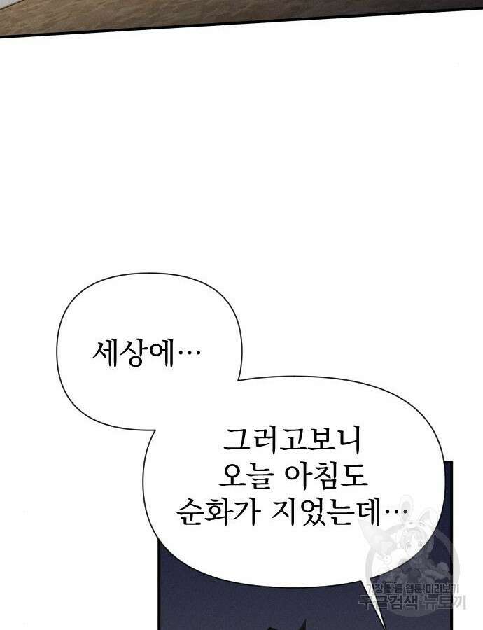 무원야담 8화 83