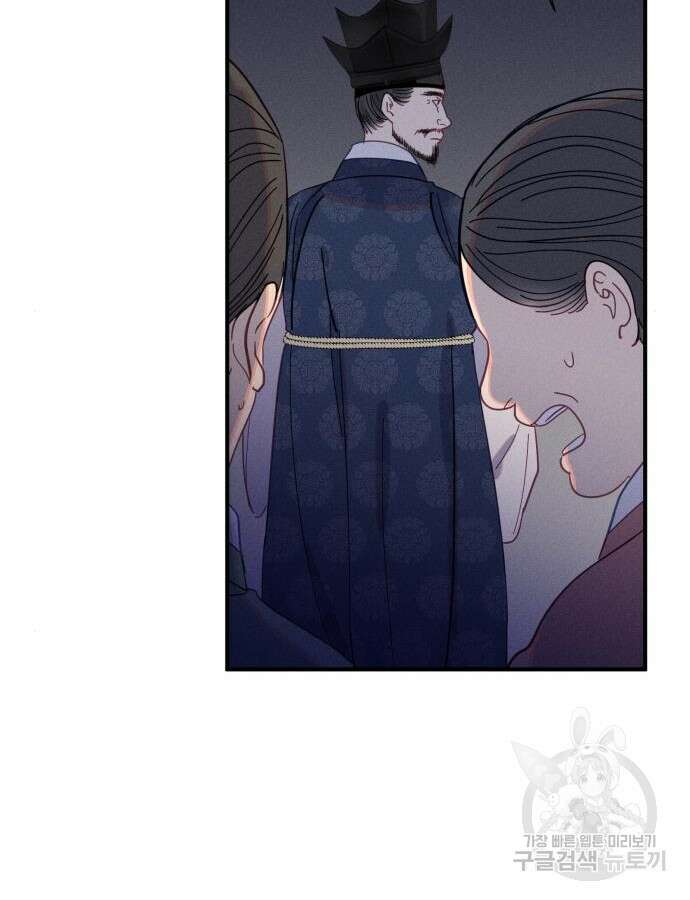 무원야담 8화 84
