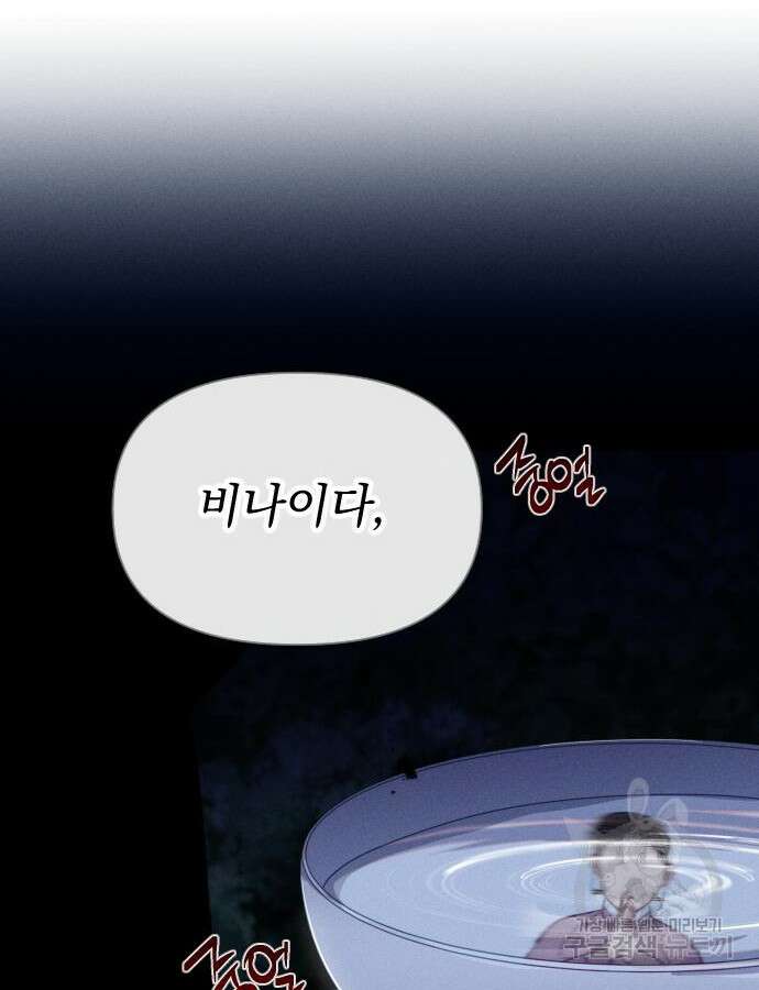 무원야담 8화 89
