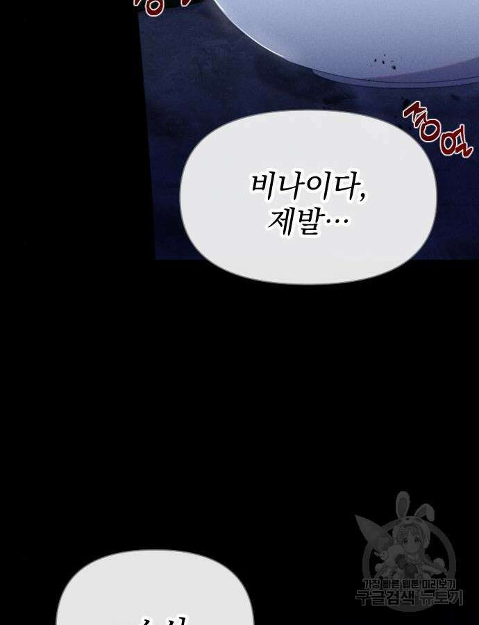 무원야담 8화 90