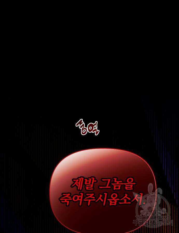 무원야담 8화 92