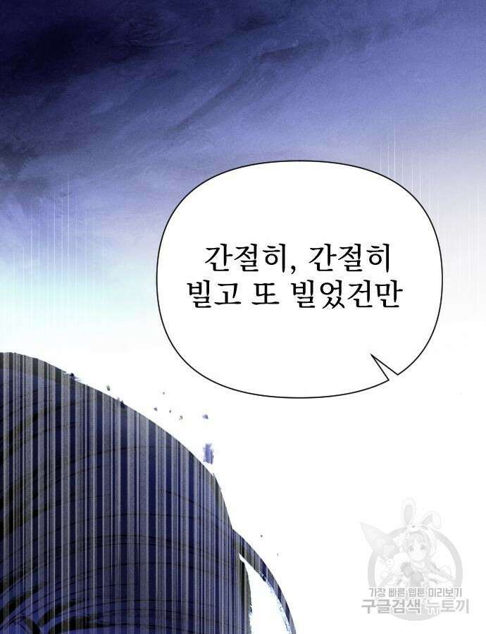 무원야담 8화 95