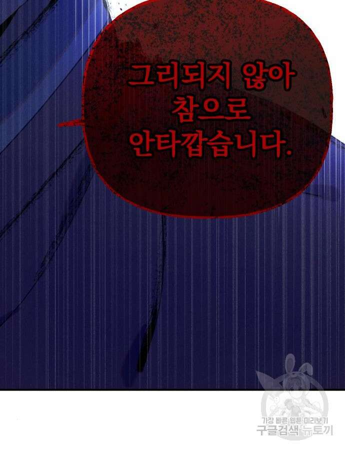 무원야담 8화 97