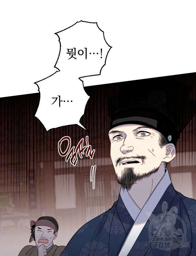 무원야담 8화 98