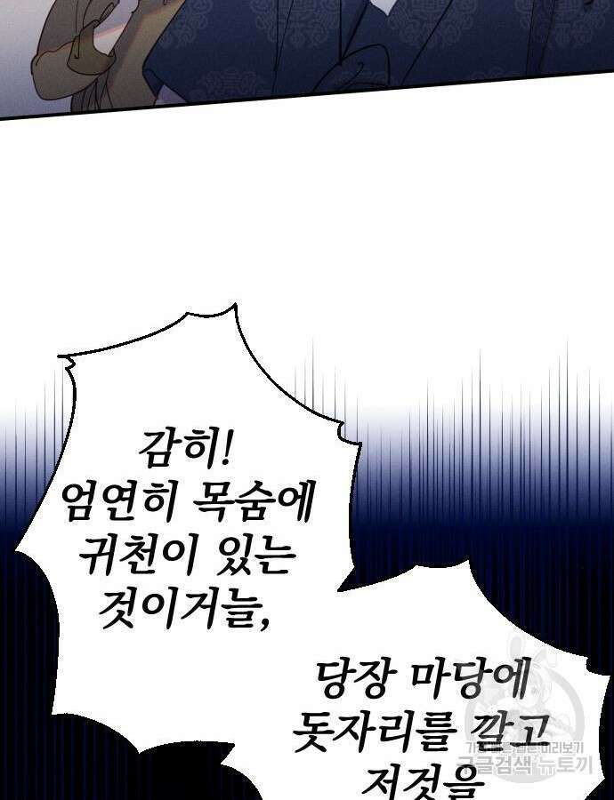 무원야담 8화 99