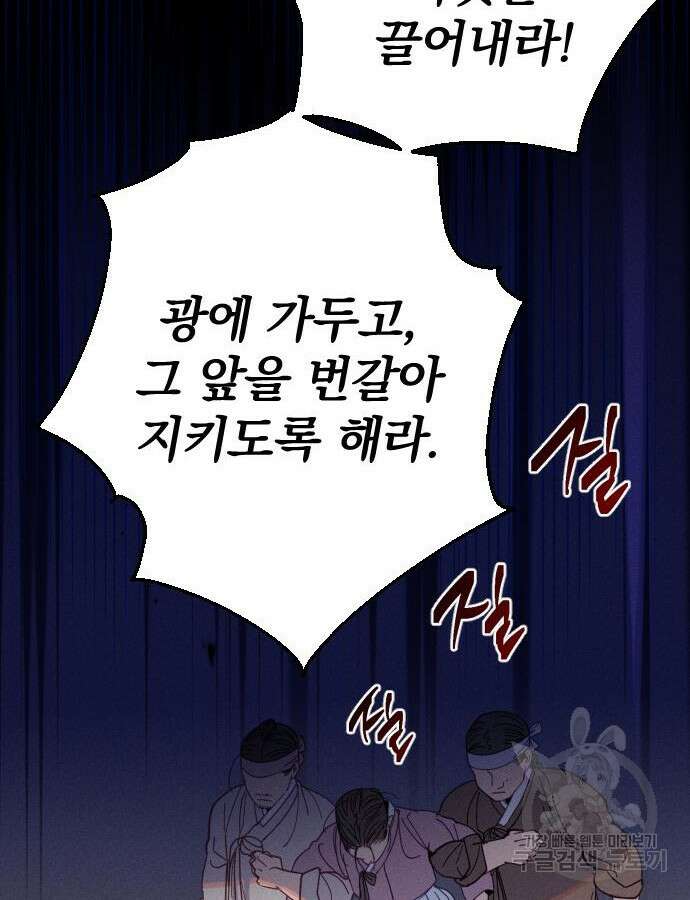 무원야담 8화 100