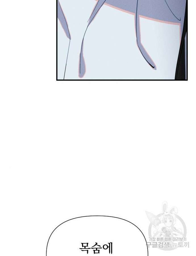 무원야담 8화 105