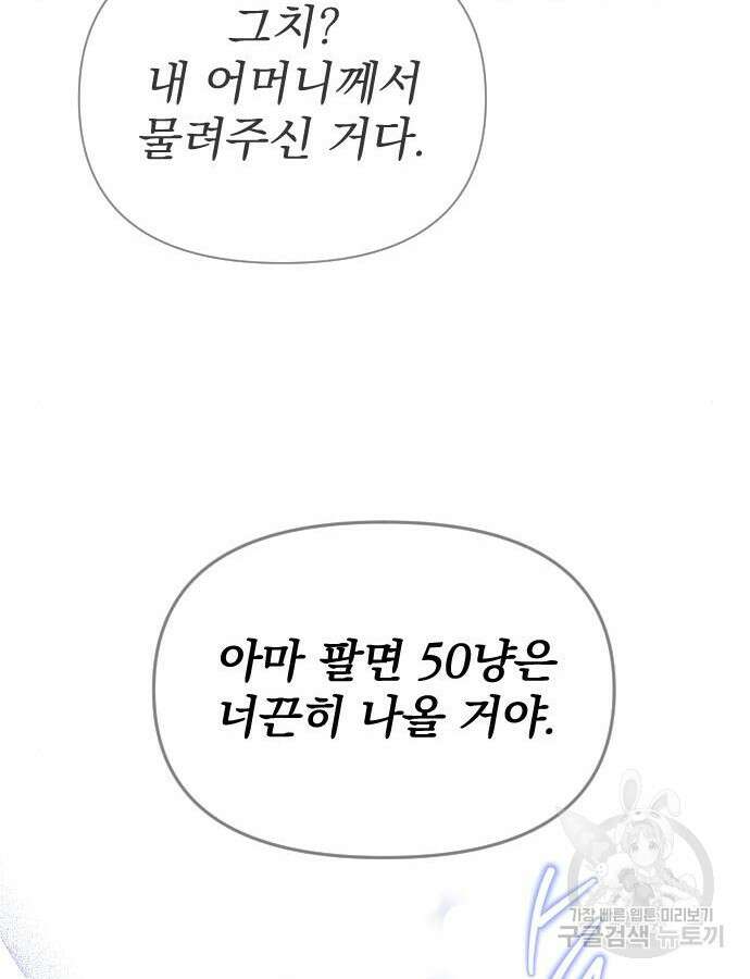 무원야담 8화 112