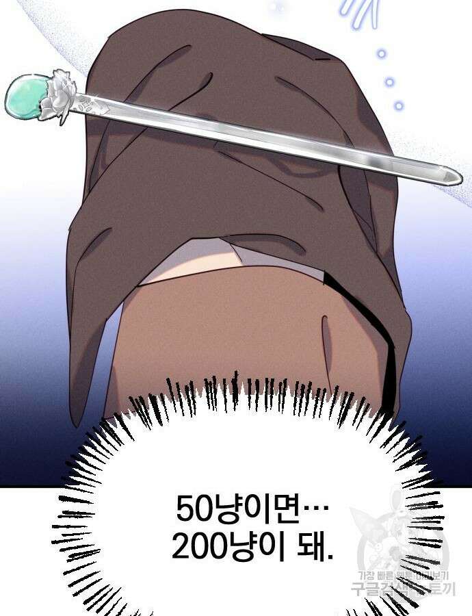 무원야담 8화 113