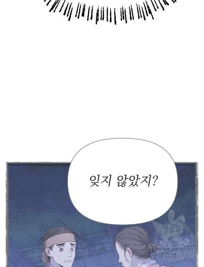 무원야담 8화 114