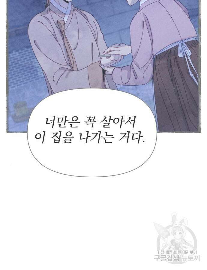 무원야담 8화 115