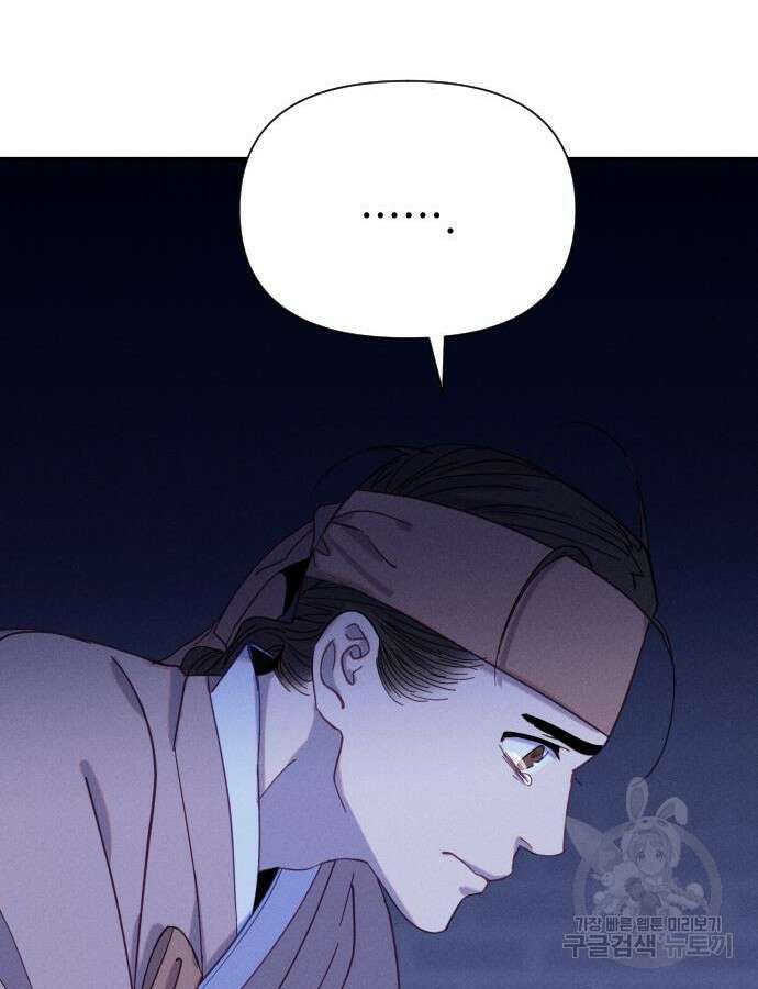 무원야담 8화 116