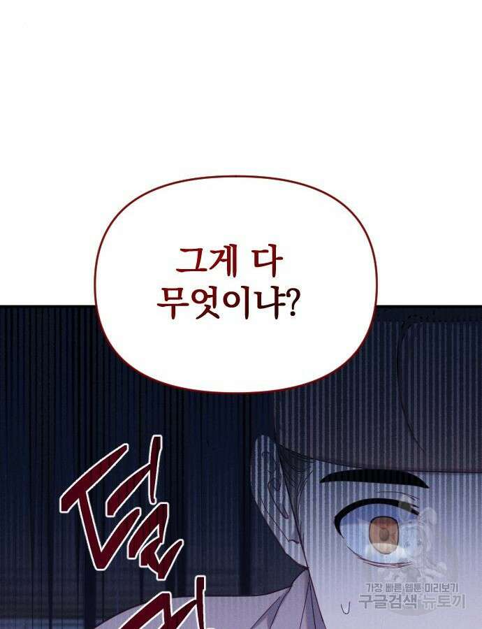 무원야담 8화 119