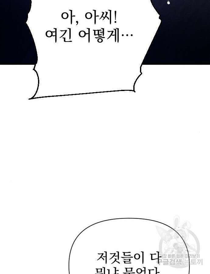 무원야담 8화 123