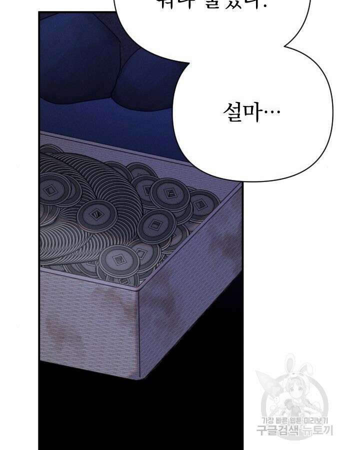 무원야담 8화 124