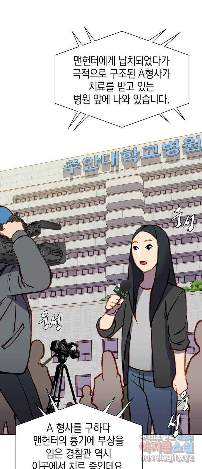 굿헌팅 47화 1