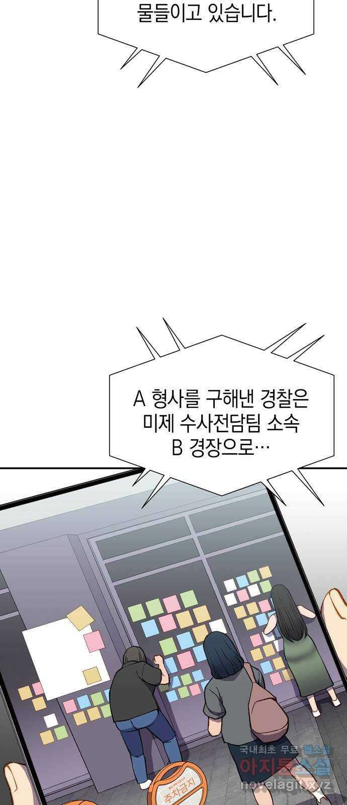 굿헌팅 47화 3