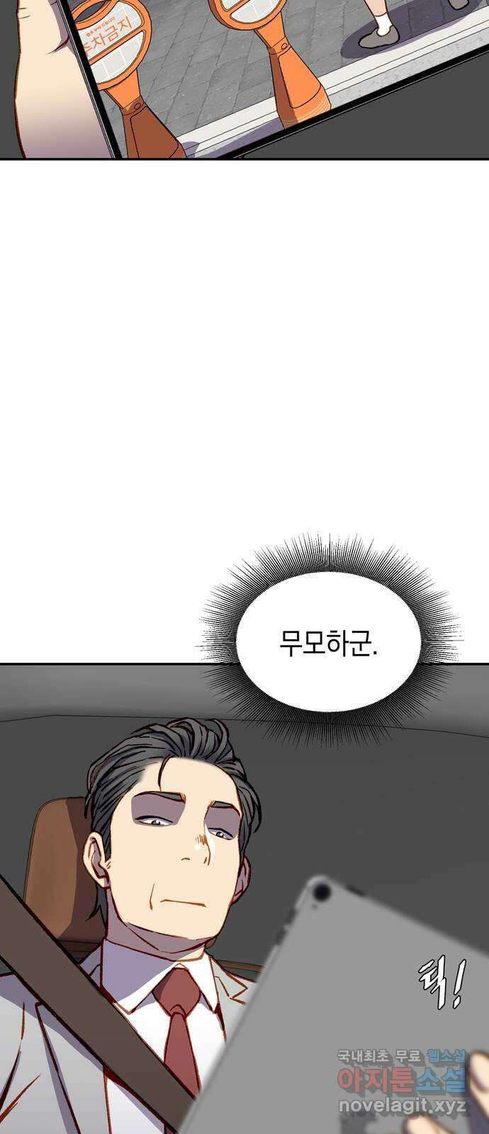 굿헌팅 47화 4
