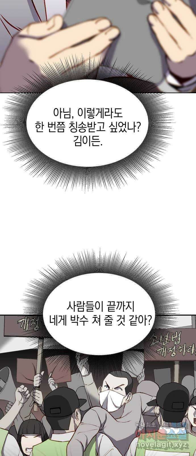 굿헌팅 47화 5
