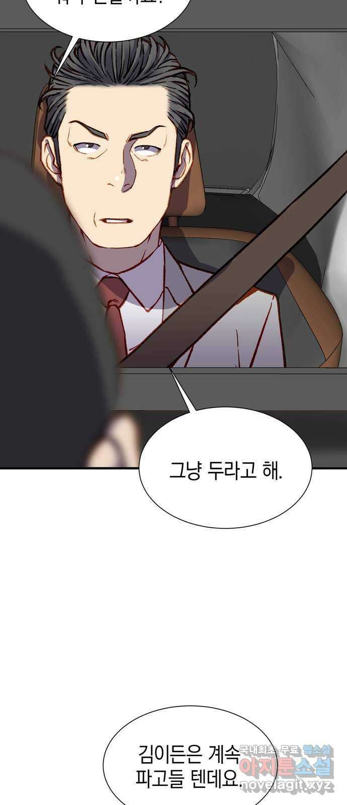 굿헌팅 47화 7