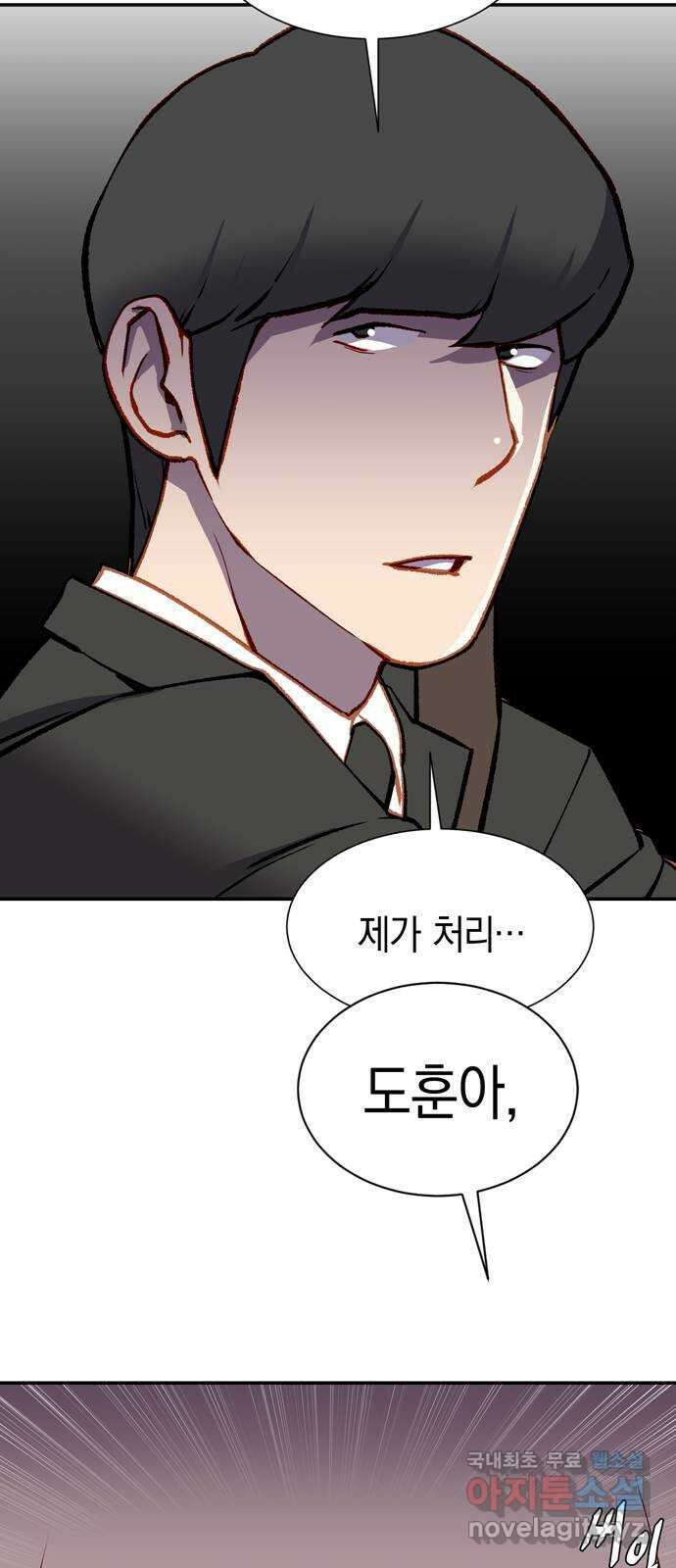 굿헌팅 47화 8